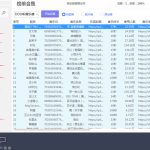 抖音数据爬虫用户采集V9.9.2破解版（已更新）