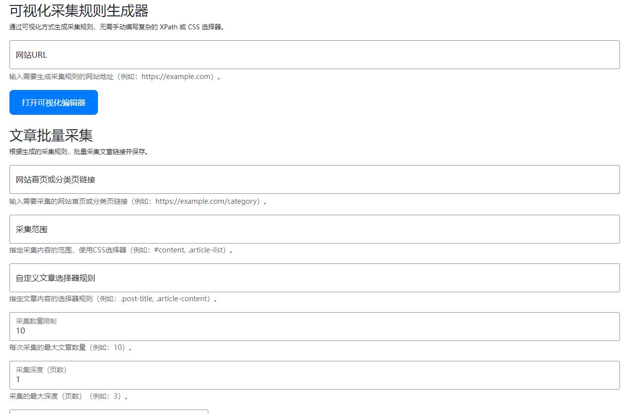 wordpressAI插件自动生成文章内容、图片、视频、AI前端交互、支持deepseek ... ..-11