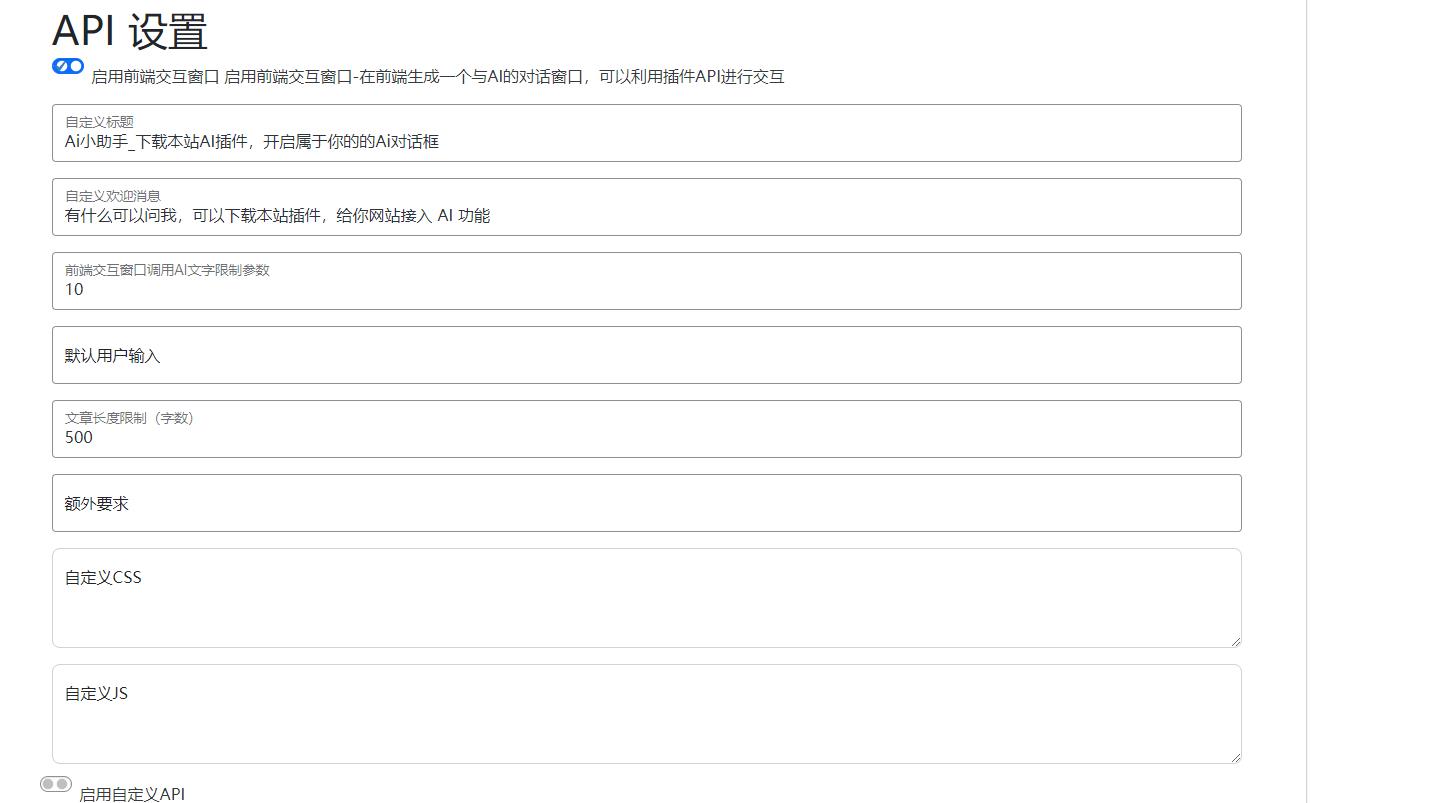 wordpressAI插件自动生成文章内容、图片、视频、AI前端交互、支持deepseek ... ..-5