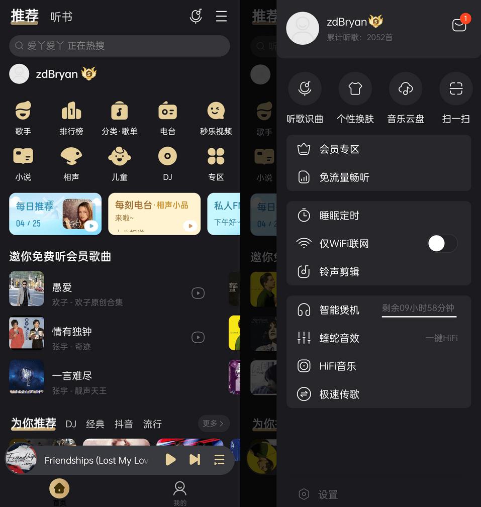 安卓酷我音乐v11.1.8.0解锁SViP会员破解版-2